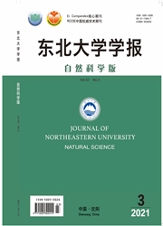 《东北大学学报：自然科学版》