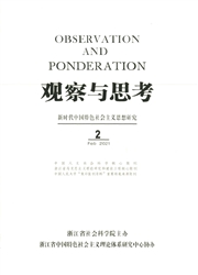 《观察与思考》