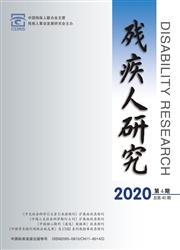 《残疾人研究》
