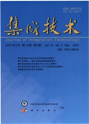 《集成技术》