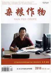 《杂粮作物》