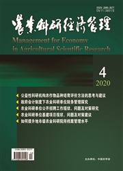 《农业科研经济管理》