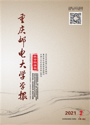 《重庆邮电大学学报：社会科学版》