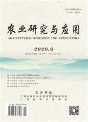 《农业研究与应用》