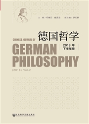 《德国哲学》