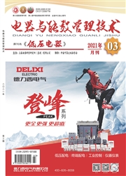 《电器与能效管理技术》
