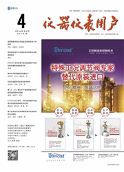 《仪器仪表用户》