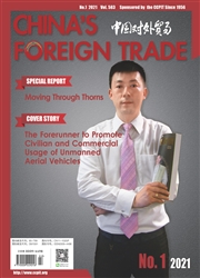 《中国对外贸易：英文版》