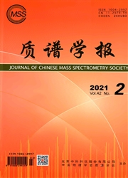《质谱学报》