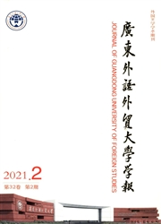 《广东外语外贸大学学报》