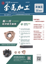 《金属加工：冷加工》