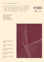 《课堂内外：教师版（中等教育）》