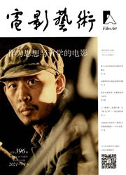 《电影艺术》