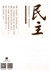 《民主》
