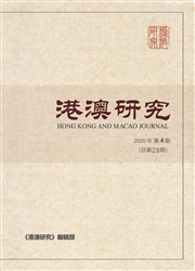 《港澳研究》