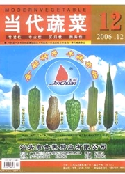 《当代蔬菜》