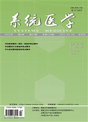 《系统医学》