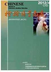 《检验医学教育》