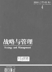 《战略与管理》