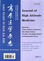 《高原医学杂志》