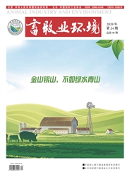 《畜牧业环境》