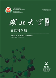 《湖北大学学报：自然科学版》