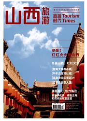 《旅游时代》