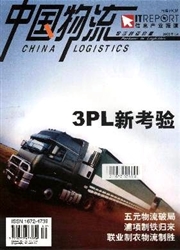 《信息产业报道》