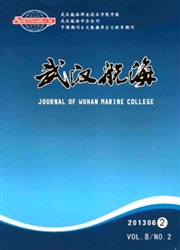 《武汉航海：武汉航海职业技术学院学报》