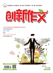 《创新作文：初中版》