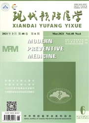 《现代预防医学》