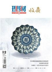 《理财：收藏》