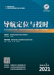 《导航定位与授时》