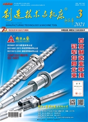 《制造技术与机床》