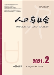 《人口与社会》