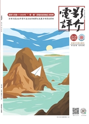 《电影评介》