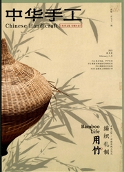 《中华手工》