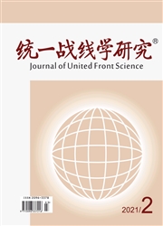 《统一战线学研究》