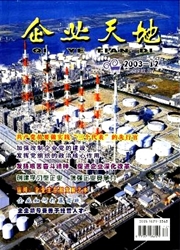 《企业天地》