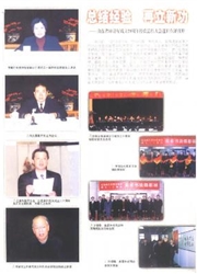 《山东审计》