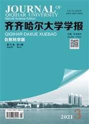 《齐齐哈尔大学学报：自然科学版》