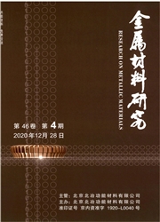《金属材料研究》