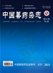 《中国兽药杂志》