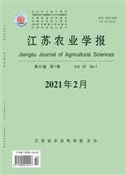 《江苏农业学报》