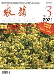 《农药》