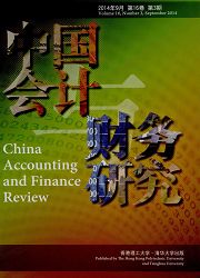 《中国会计与财务研究》