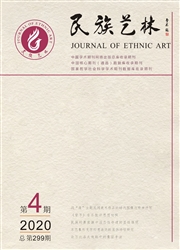 《民族艺林》