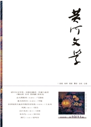 《黄河文学》