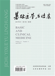 《基础医学与临床》