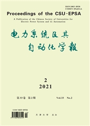 《电力系统及其自动化学报》